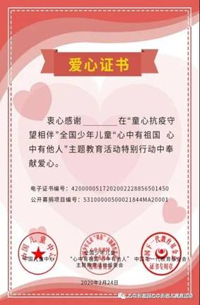 微信图片_20200304105624
