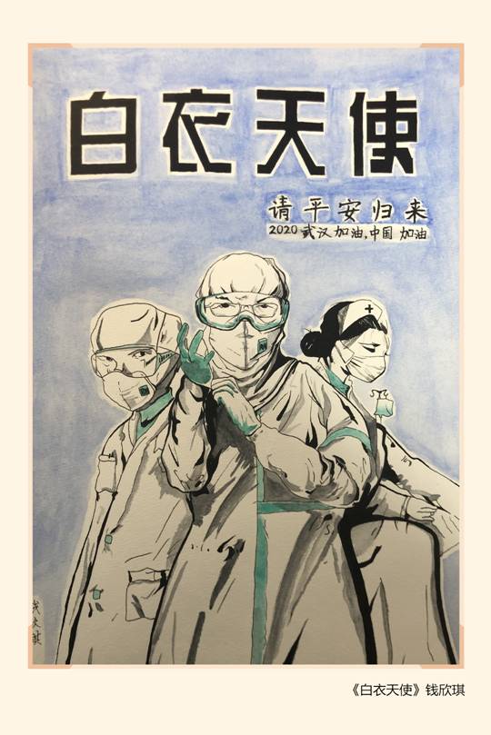 09白衣天使 钱欣琪